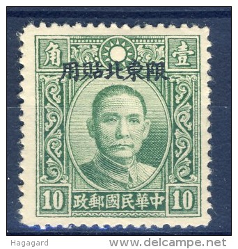 ##K2152. China / Sinkiang 1941. Michel 108C. Unused. MNH(**). {Perf. 14} - Sinkiang 1915-49