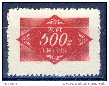 ##K2169. China 1954. Military Service. Michel 12. Unused Without Gum. - Franchigia Militare