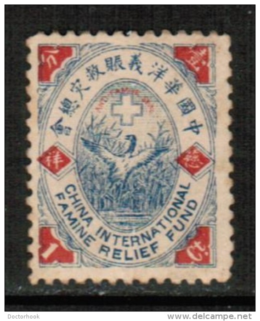 CHINA  INTERNATIONAL FAMINE RELIEF FUND VF UNUSED NO GUM - Other & Unclassified