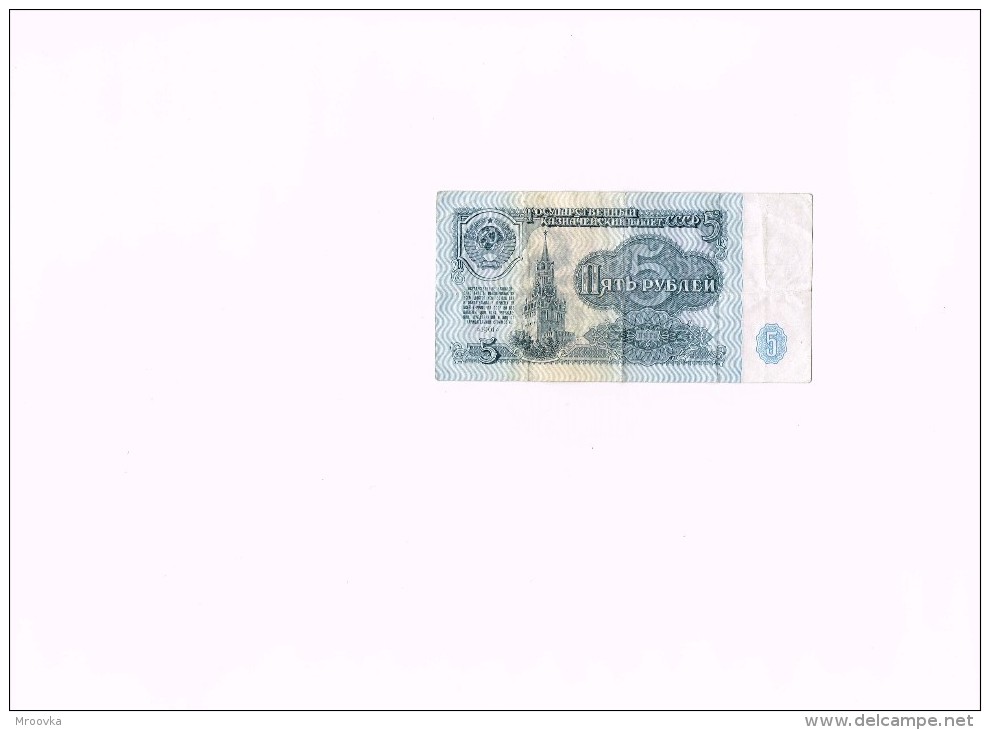 Russia 5 Rubel 1961 - Russie