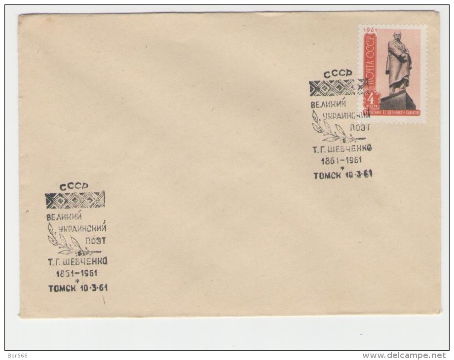 GOOD USSR / RUSSIA Postal Cover 1961 - Taras Chevtchenko With Special Cancel - Ukraine