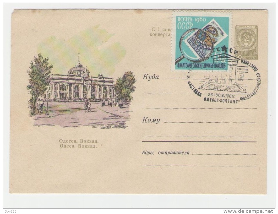 GOOD USSR / UKRAINE Postal Cover 1960 - Odessa Phila Exhibition With Special Cancel 1961 - Ukraine