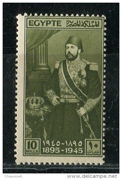 Egypte ** N° 234 - Mort D' Ismail Pacha - - Unused Stamps