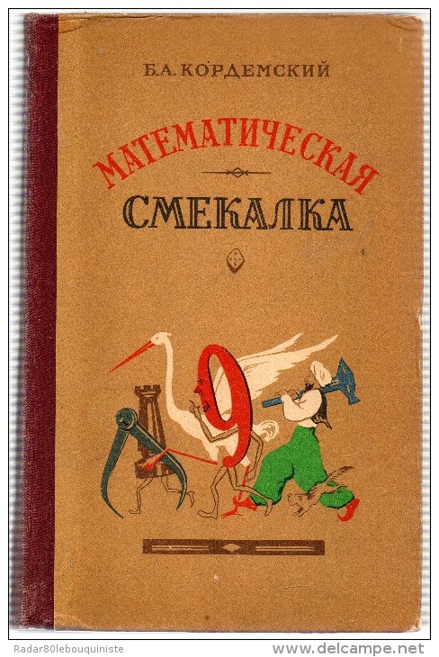 B.A.KORDEMSKY.Matematicheskaja.574 Pages.1955.MOSCOU.reliure éditeur. - Lingue Slave