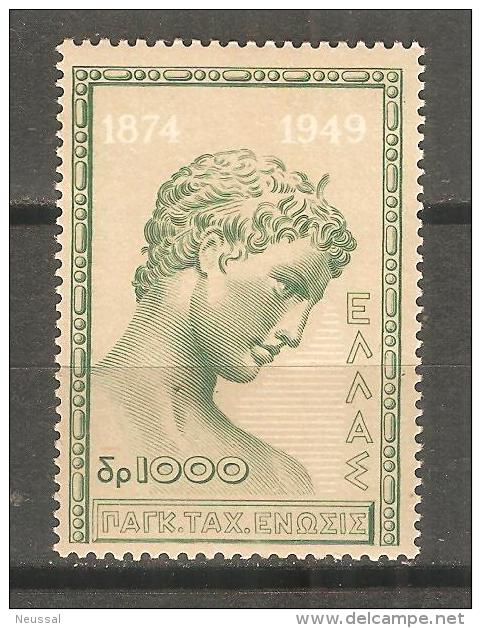 Sello Nº  569 Grecia - UPU (Union Postale Universelle)