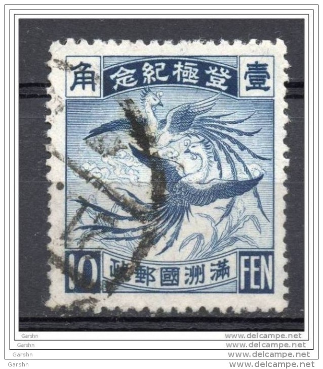 China Chine : (481) Manchukuo SG35(o) - Mandchourie 1927-33