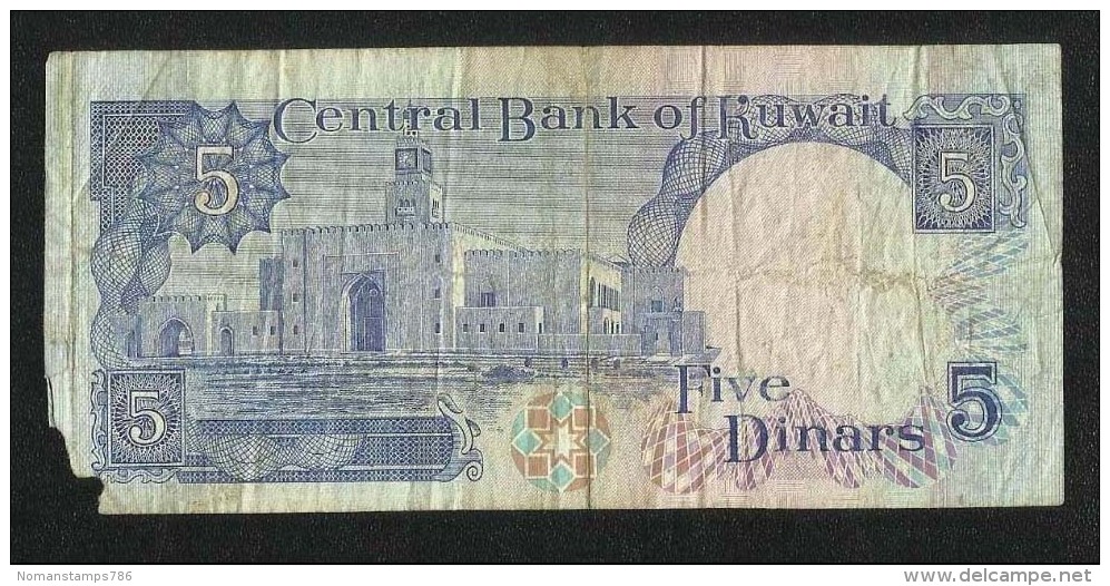 Kuwait BANKNOTE 5 Dinars Currency Note AS PER SCAN - Koweït