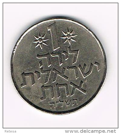 ISRAEL  1  LIRAH  1975 - Israël