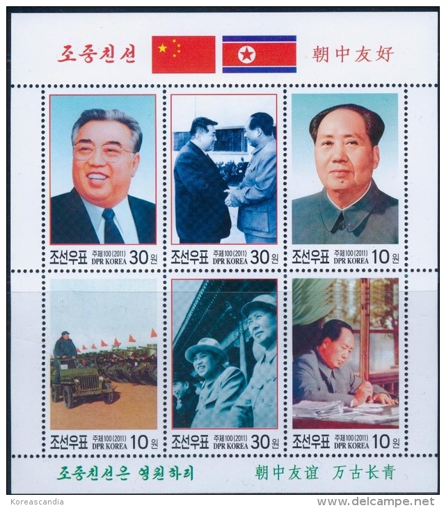 NORTH KOREA 2011 CHINA FRIENDSHIP (2) SHEETLET (1) - Mao Tse-Tung