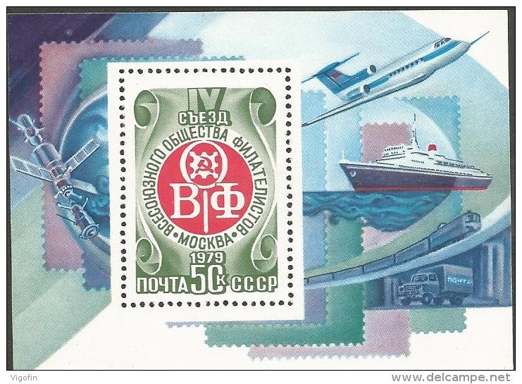 USSR 1979 TRANSPORT, S S S R, S/S, MNH - Schiffe