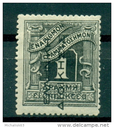 HELLENIC ADMINISTRASION ON POSTAGE DUE BLACK OVERPRINT UP, 1 DRACHMI ENGRAVED, HELLAS D53, MH - Neufs