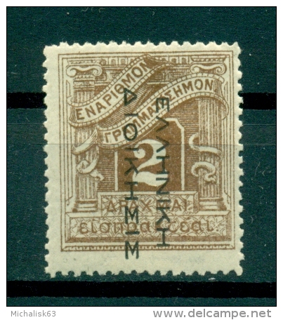 HELLENIC ADMINISTRASION ON POSTAGE DUE BLACK OVERPRINT DOWN, 2 DRACHMI ENGRAVED, HELLAS D56, MH. - Ongebruikt