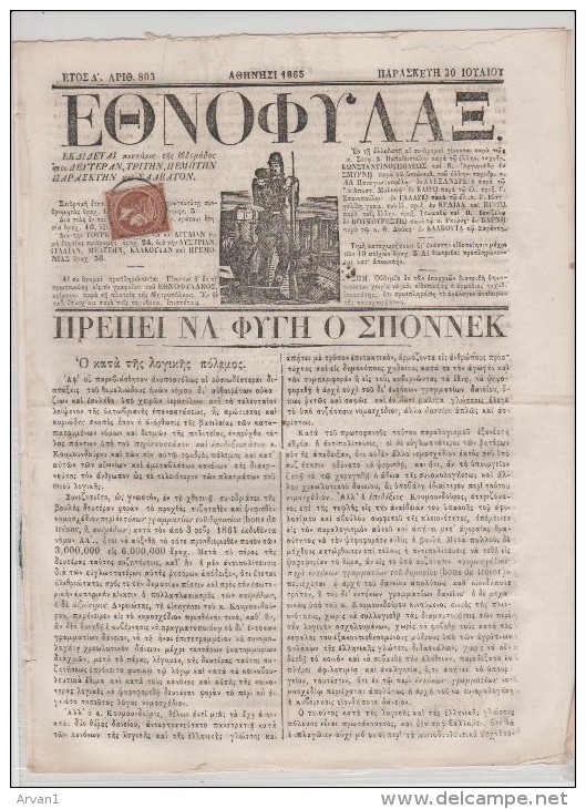 Greece Large Hermes Head 1865 Newspaper Fr. 1 Lepton Canc. Argos - Brieven En Documenten