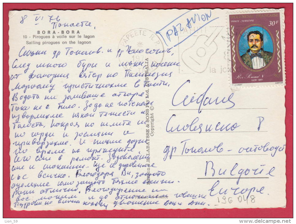 196048 / 1976 - 30 F. - Roi Pomaré V  , BORA BORA - SAILING PIROGUES ON THE LAGOON , French Polynesia - Briefe U. Dokumente