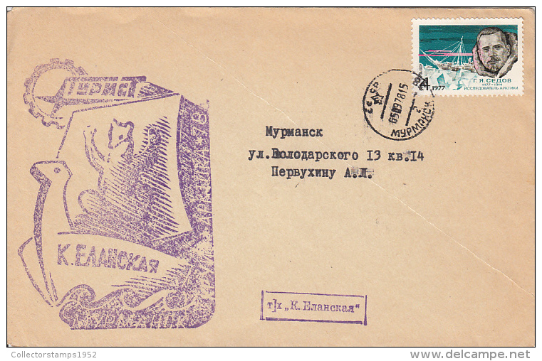 3306FM- RUSSIAN ARCTIC EXPEDITION, POLAR BEAR, MURMANSK, SPECIAL COVER, 1978, RUSSIA - Arctic Expeditions