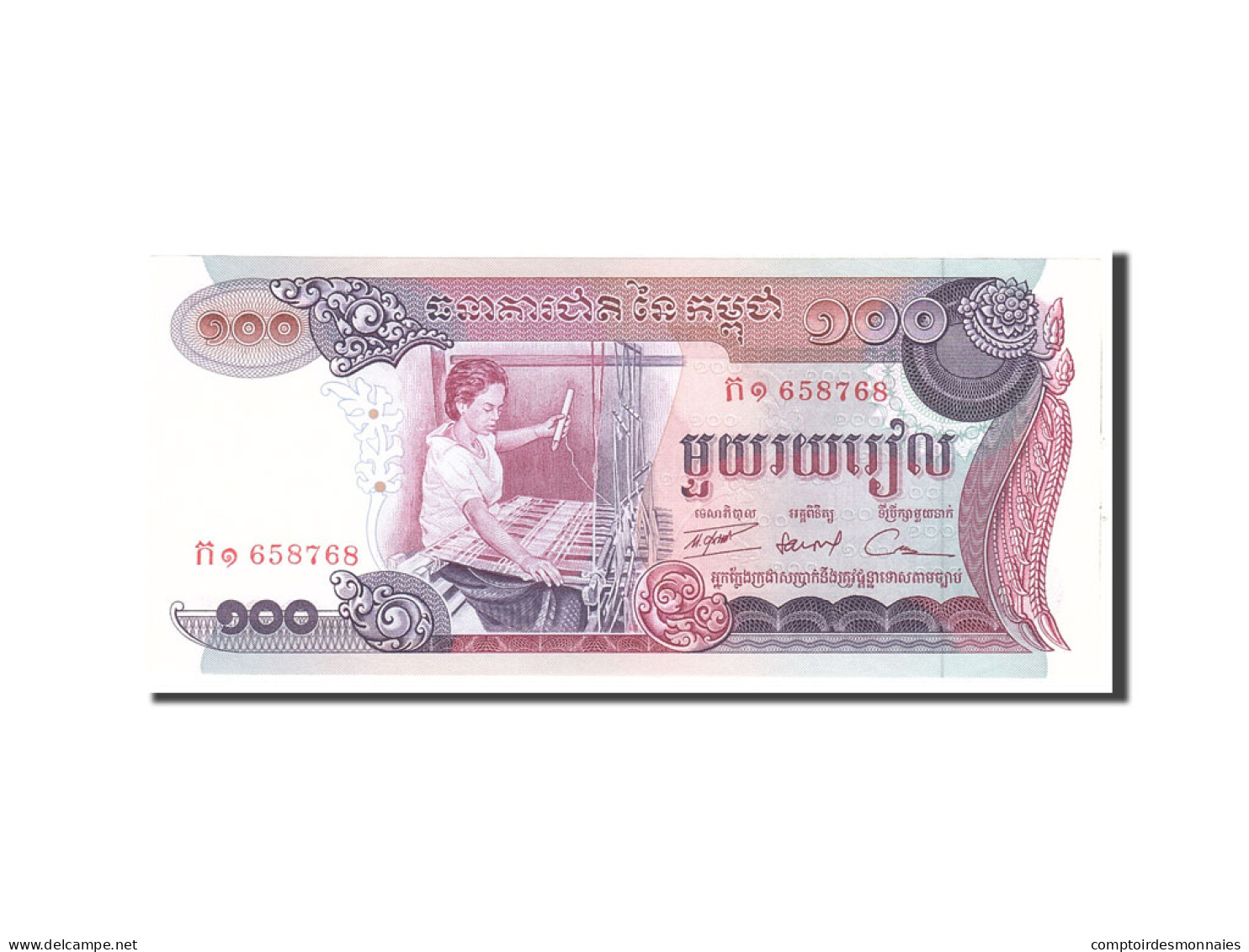 Billet, Cambodge, 100 Riels, 1973, Undated, KM:15b, NEUF - Cambodia