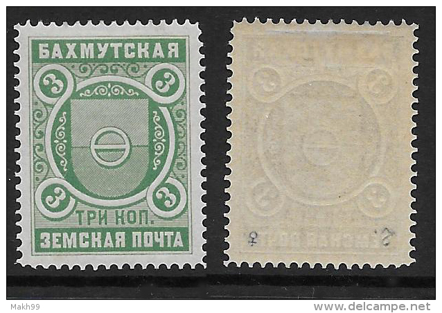 Russia - Zemstvo - Bakhmut Ch. 2, Sch. 2. MLH OG VF-XF - Zemstvos