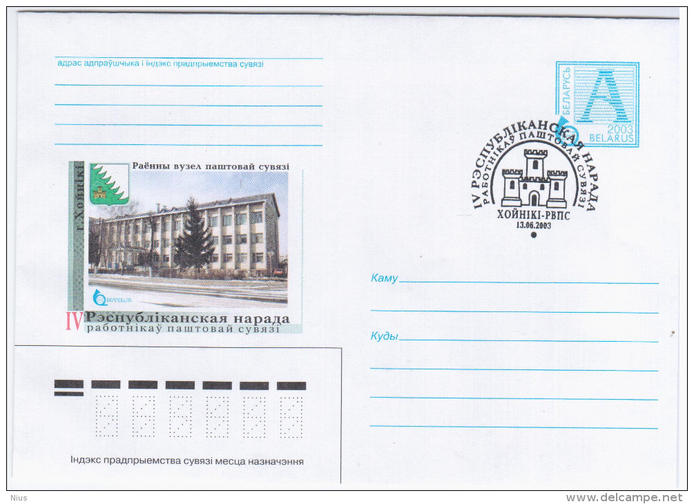 Belarus 2003 Post Office, Canceled In Chojniki, Gomel Region - Bielorrusia