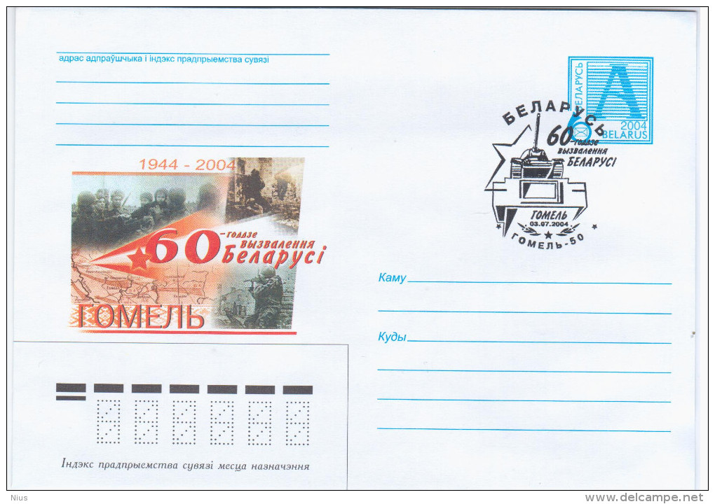 Belarus 2004 60th Anniv. Of Liberation Of Belarus, Canceled In Gomel War WWII - Bielorussia