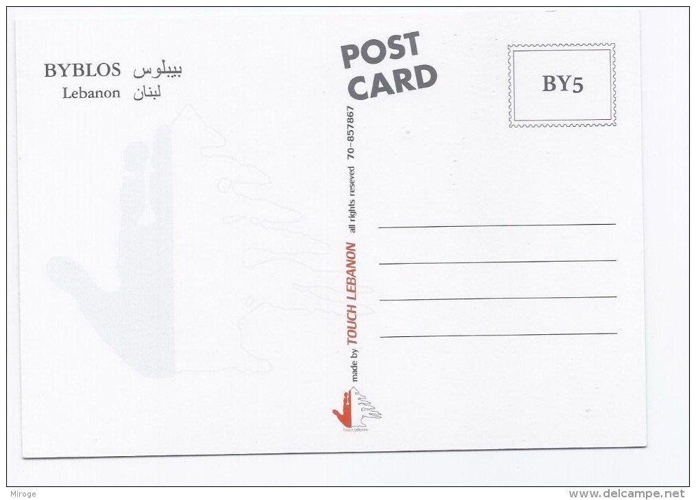 Byblos Old Souk Lebanon Postcard Jbeil , Carte Postale Liban Libanon - Lebanon