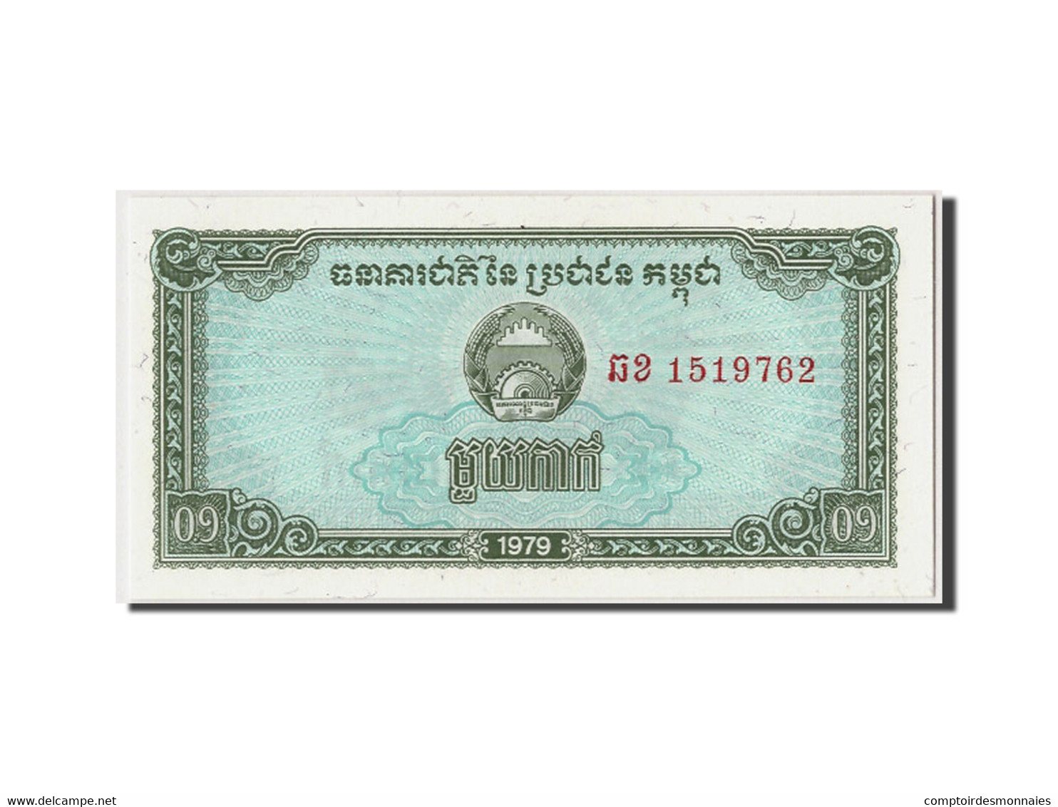 Billet, Cambodge, 0.1 Riel (1 Kak), 1979, Undated, KM:25a, NEUF - Cambodia