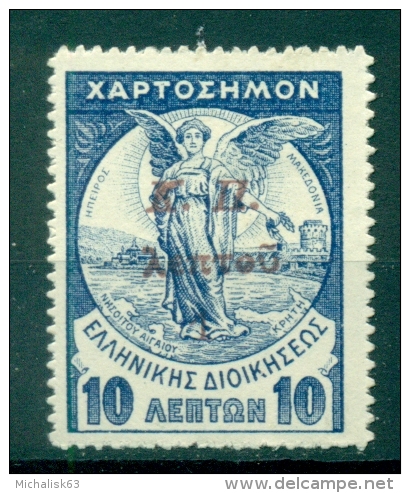 GREECE, CHARITY ISSUE, HELLAS C 20, MLH. - Wohlfahrtsmarken