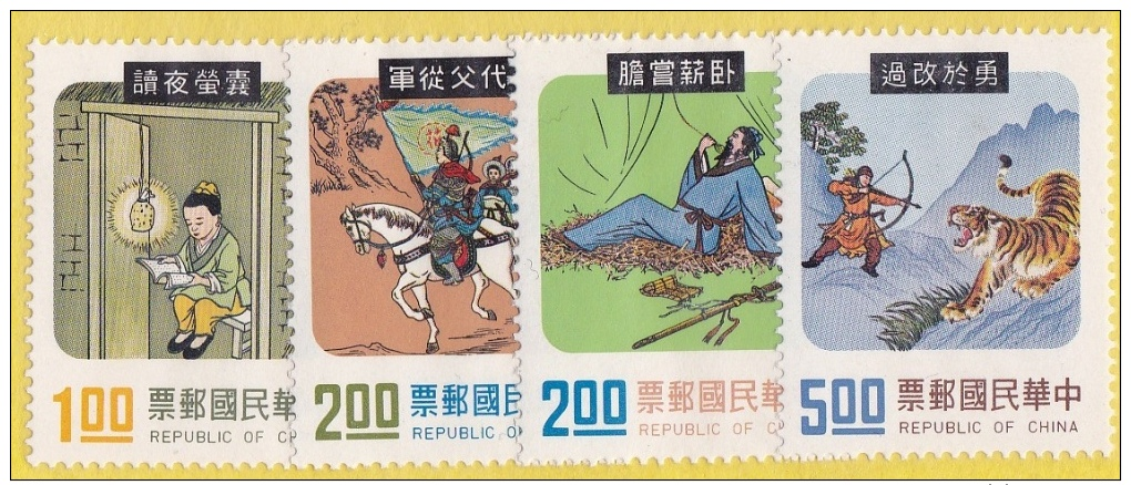 ROC (Sc# ), MNH, (Set Of 4), Chu Yin Reading By Light Of Fire Flies, 1975 - Other & Unclassified