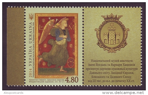 UKRAINE 2014. ARCHANGEL GABRIEL. CHURCH GONFALON, Florentine Artist. Stamp With Label Mi-Nr. 1405 Zf. Mint (**) - Ucraina
