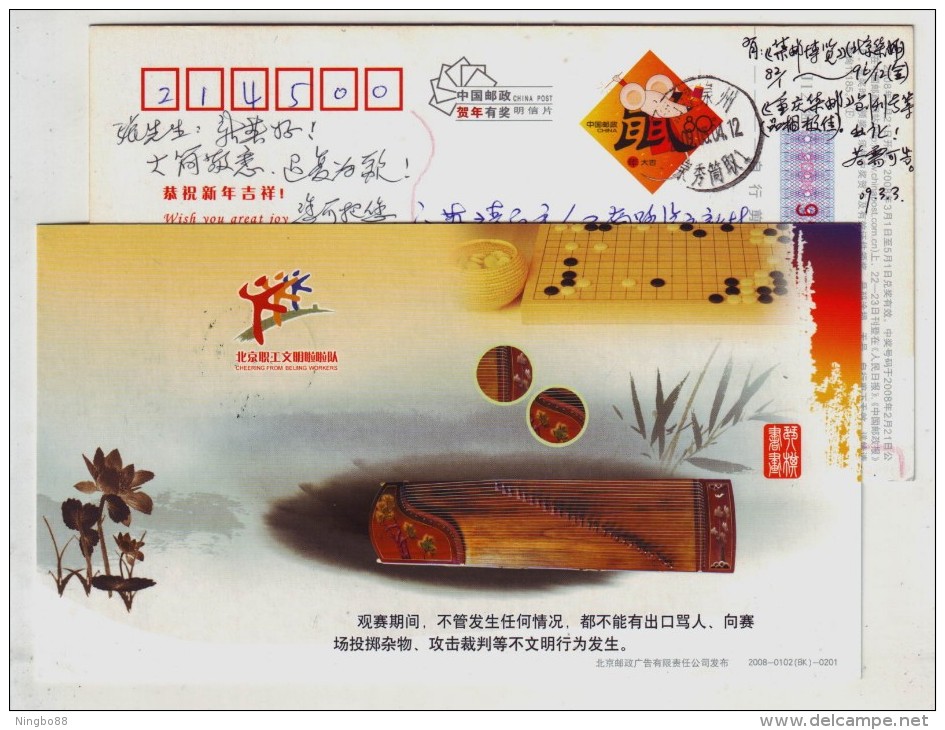 Chinese National Musical Instrument Zither,weiqi Chess,CN08 Cheering For Olympic From Beijing Workers Pre-stamped Card - Music