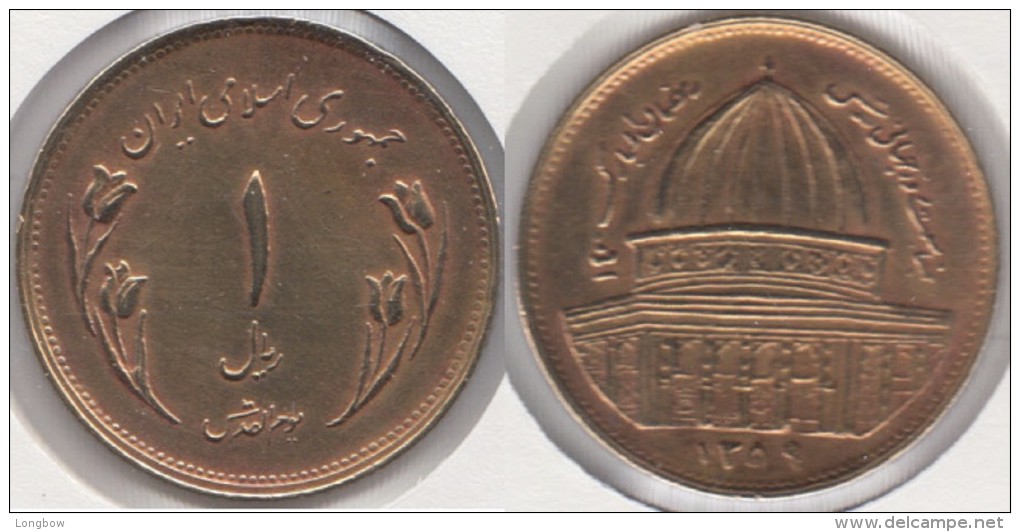 Iran 1 Rial 1980 Km#1245 - Used - Iran