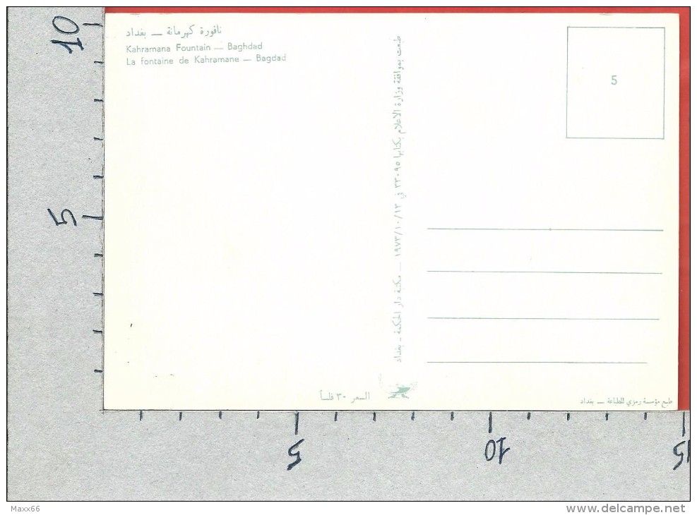 CARTOLINA NV IRAQ - BAGHDAD - Fontana Di Kahramane - 10 X 15 - Iraq