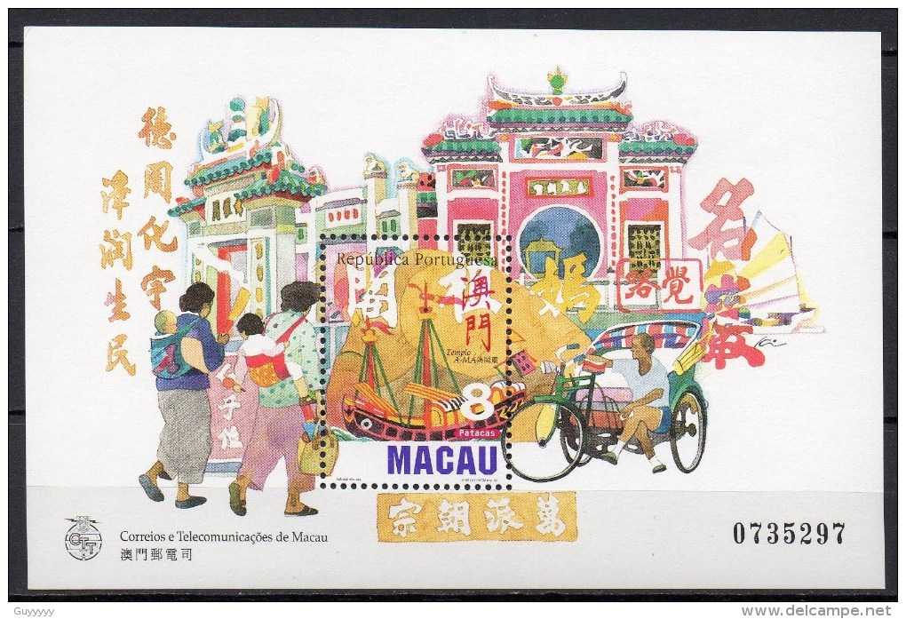 Macao - Macau - Bloc Feuillet - 1997 - Yvert N° BF 43 ** - Blocs-feuillets