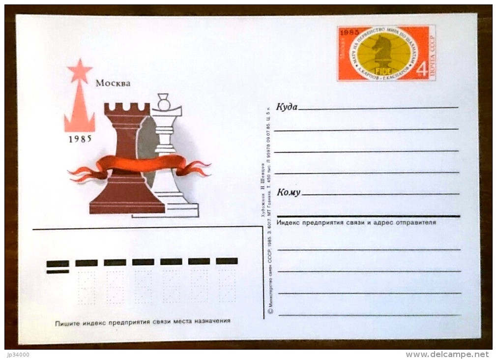 URSS (RUSSIE) Echec, Echecs, Chess, Ajedrez. Carte , Entier Postal Neuf Emis En 1985 (9) - Echecs