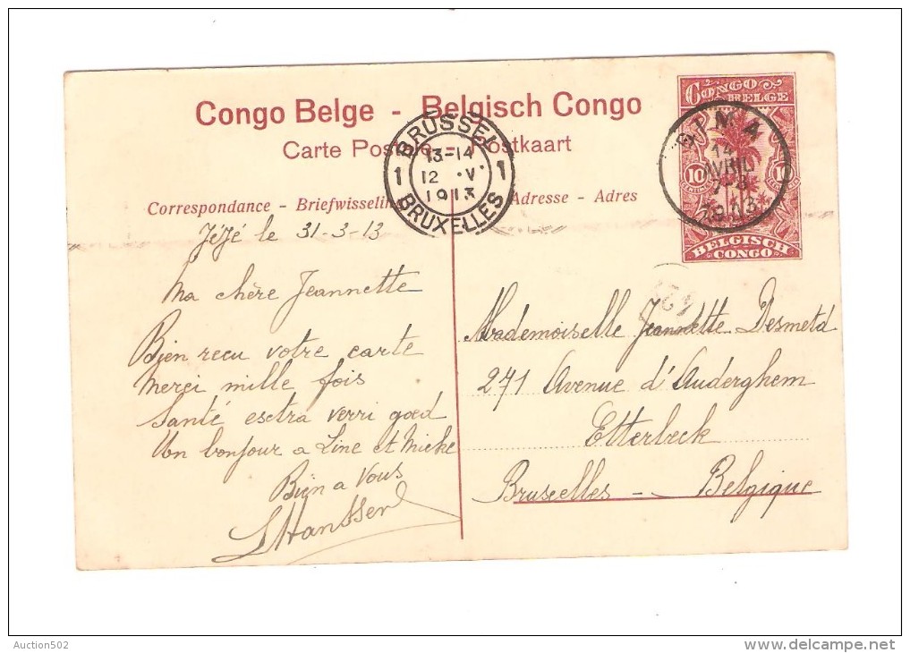Beldgisch Congo Belge Entier CP 10 C Vue 18 Baie De Mobimbi écrite De Jéjé En 1913 C.Dima V.Etterbeek PR2459 - Entiers Postaux