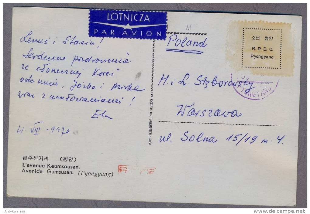 Pyongyang  Phenian  Gumsusan Street  1970y. Cyrkulation   B329 - Korea (Noord)