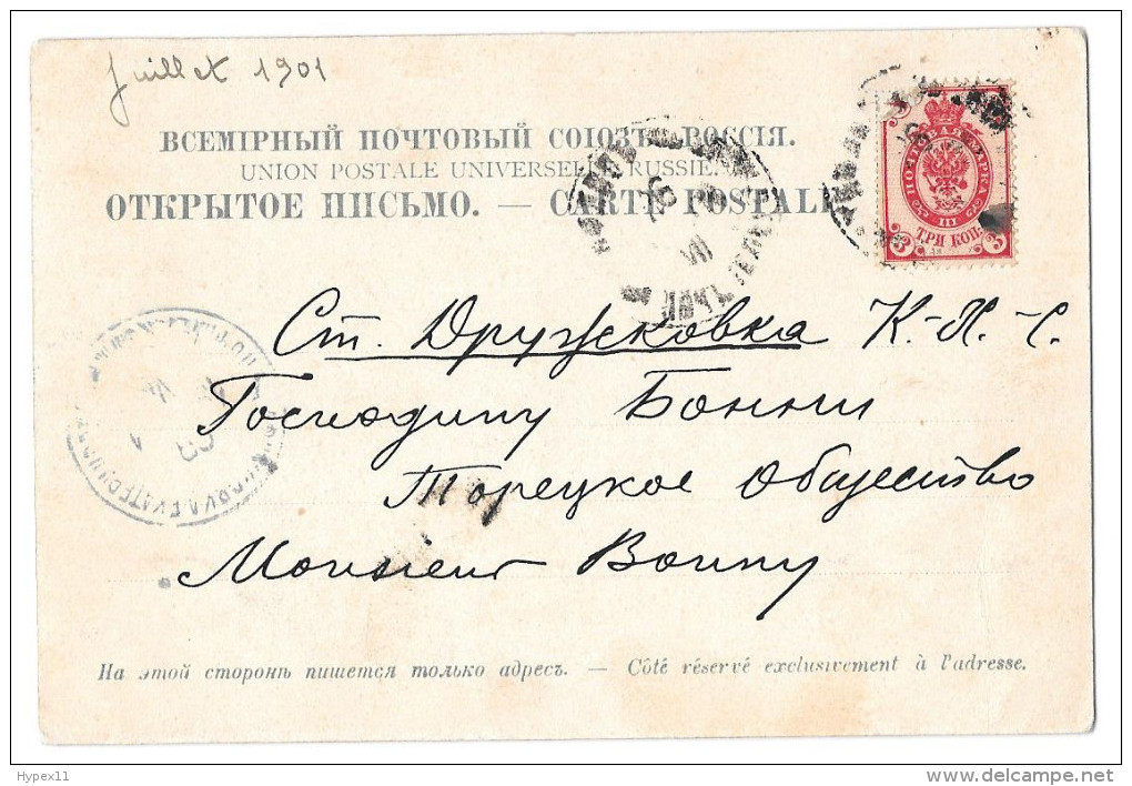 Russie Russia Géorgie Georgia Tiflis Tbilissi église D'alexandre (2807) 1901 Bon état Timbre Cachet Stamp - Géorgie