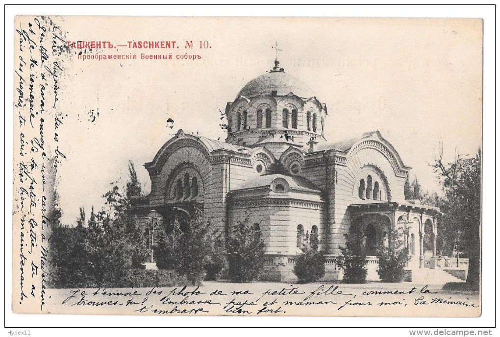 Russie Russia Ouzbékistan Taschkent Tashkent (10) église Militaire 1903 Cachet Lille Voir Verso ! - Ouzbékistan