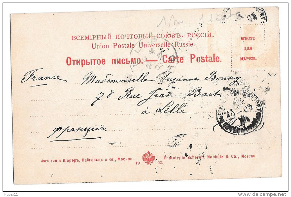 Russie Russia Ouzbékistan Taschkent Tashkent (10) église Militaire 1903 Cachet Lille Voir Verso ! - Ouzbékistan