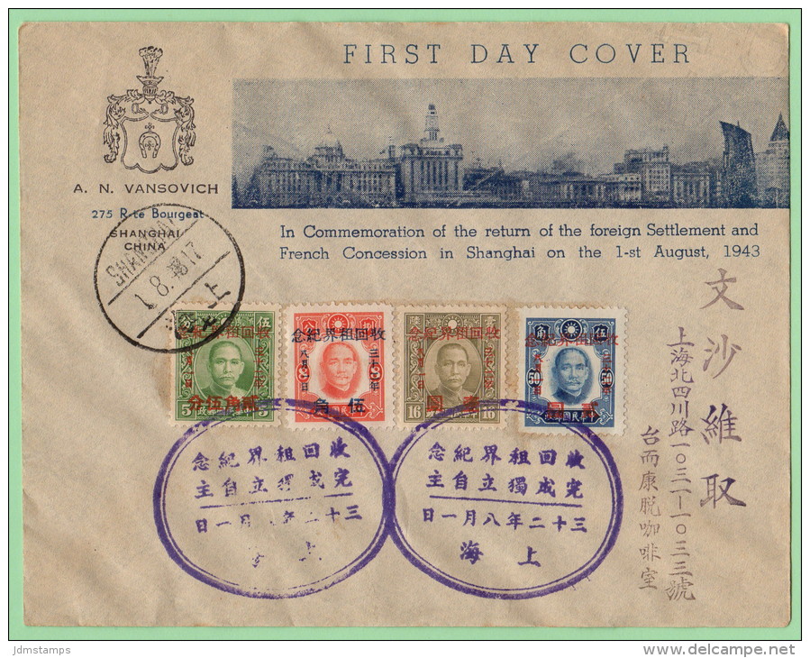 CHI, Japanese Occupation 9N97-100 FDC  1943 Dr. Sun Yat-sen W/surcharge - 1912-1949 Republic