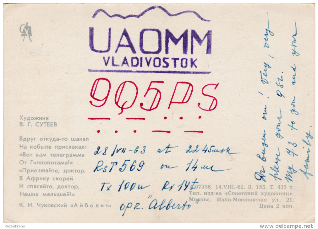 QSL Card Amateur Radio CB Vladivostok 1963 Moscow CCCP USSR Horse Fox Vos Egel Hedgehog - Amateurfunk