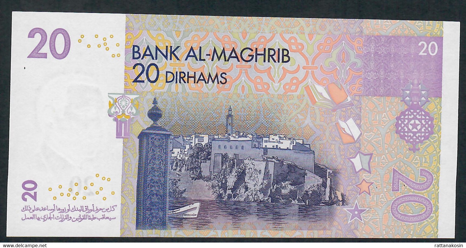 MOROCCO P68  20  DIRHAMS  2005   XF   NO P.h. ! - Maroc