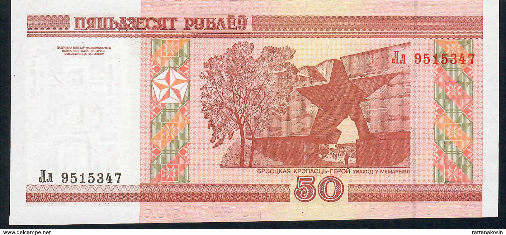 BELARUS  P25  50  RUBLES    2000    UNC. - Belarus