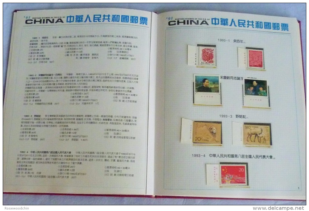 1993-1 To 1993-17 China Stamp Year Book Album Collection - 17 Complete Set - Autres & Non Classés