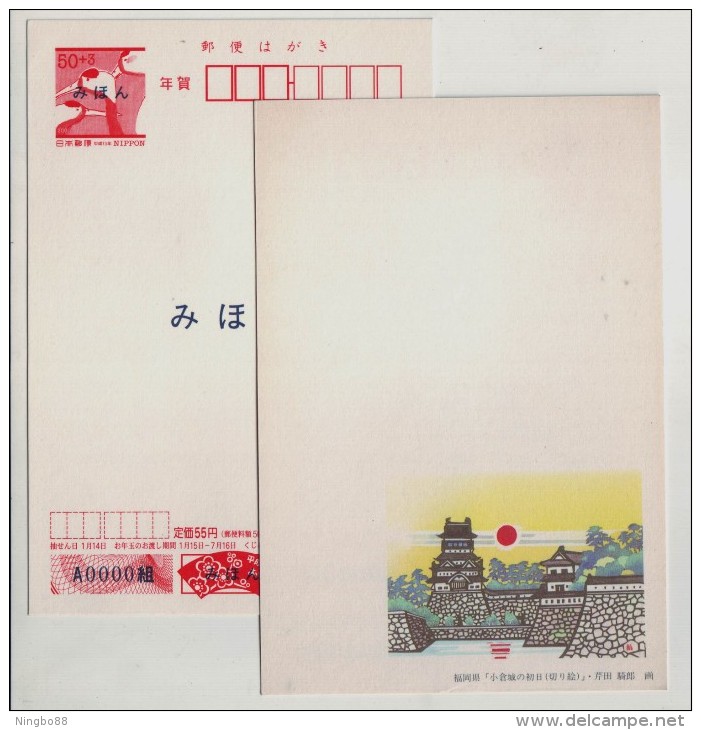 Sunrise Of Kokura Castle Woodcut Painting,Japan 2000 Red-crowned Crane Pre-stamped Card,mihon Overprint Specimen - Other & Unclassified