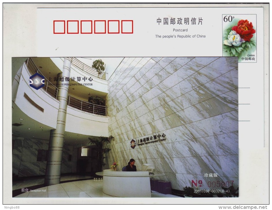 Reception Hall,China 2001 Shanghai Super Computer Center Advertising Pre-stamped Card - Computers