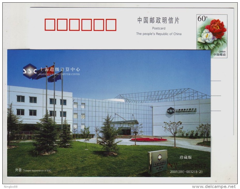 Outward Of Appearance Of SSC,China 2001 Shanghai Super Computer Center Advertising Pre-stamped Card - Computers