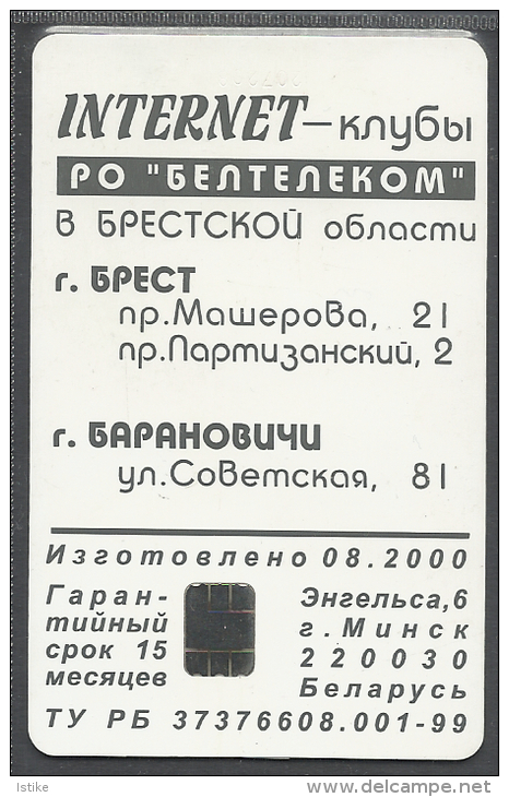 Belarus, Internet Clubs Advertising, 2000. - Belarús