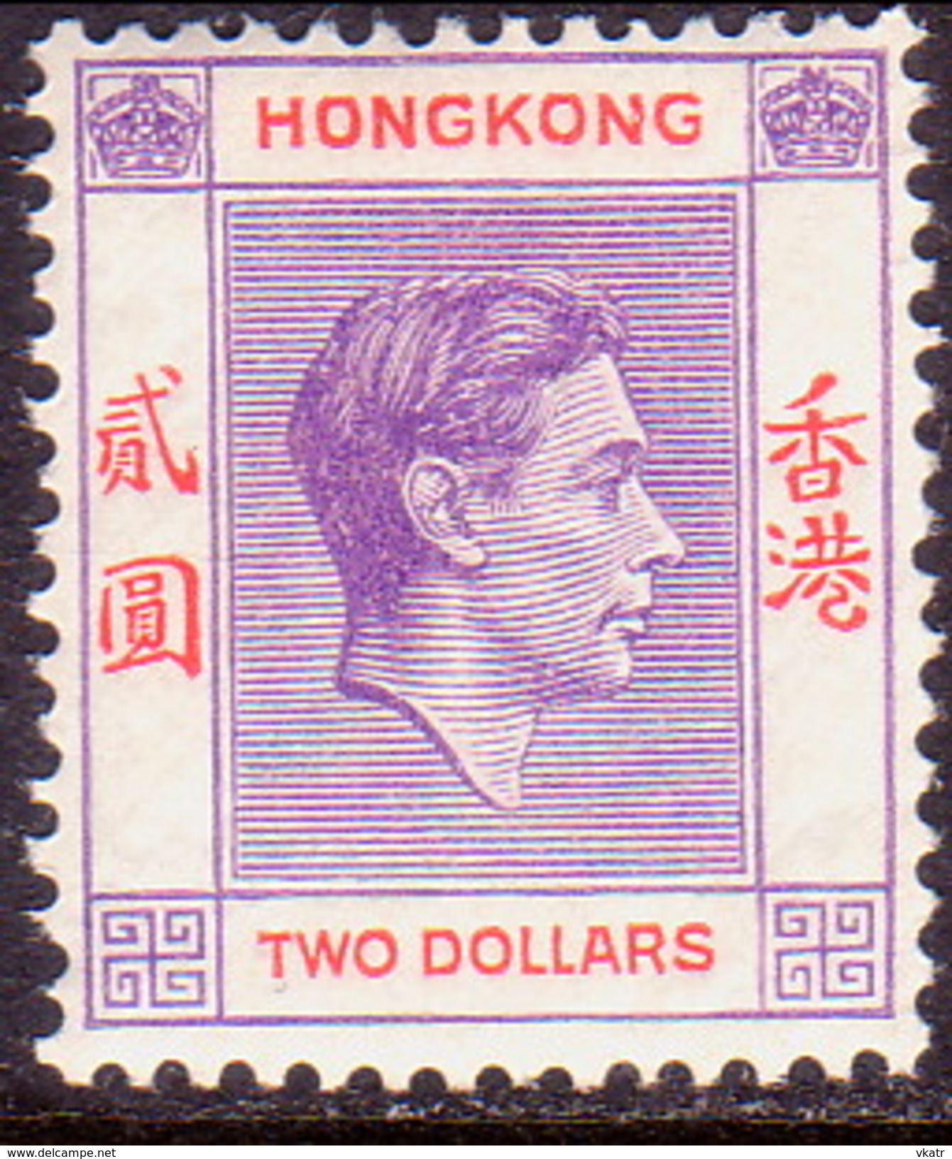 HONG KONG 1947 SG #158a $2 MH CV £55 Chalk-surfaced Paper Reddish Violet And Scarlet - Unused Stamps