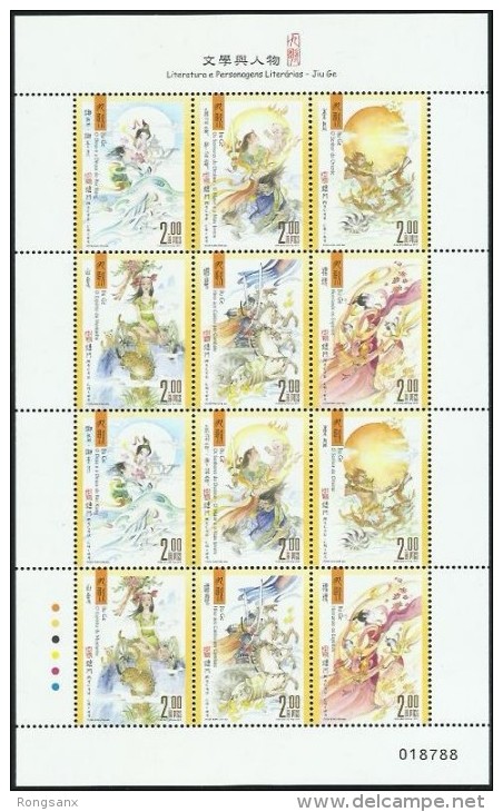 2015 MACAO/MACAU OLD LITERATURE-NINE SONS SHEETLET OF 2 SETS - Unused Stamps