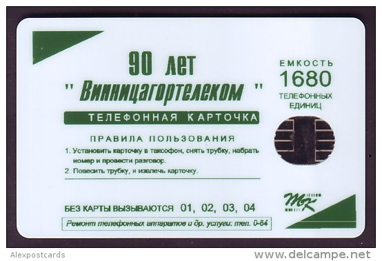 UKRAINE, 1996. VINNITSA. AUTOMARKET / AUTO-SHOP. Cat.- Nr. V4-04* SMALL LETTERS. 1680 Units - Ukraine